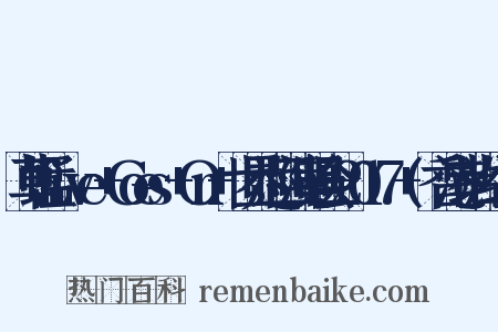 草蜢Live+Goes+On+世界巡回演唱会+2017+(香港站)组词是什么意思的图片
